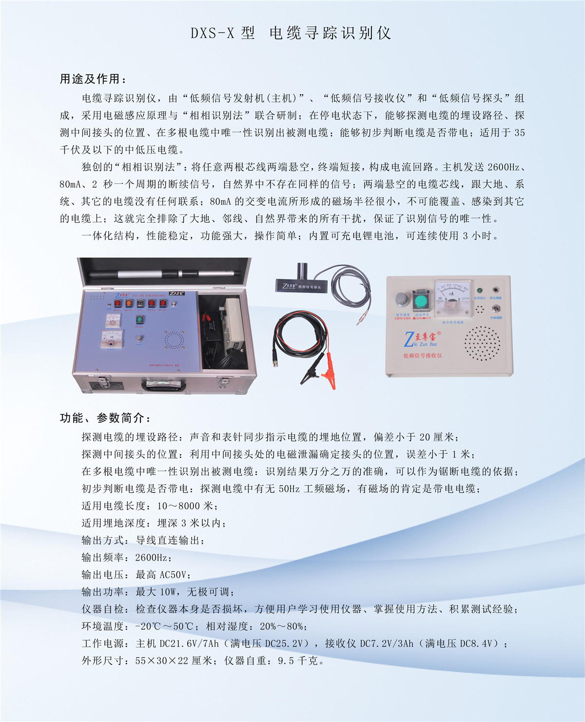1589878062242420.jpg 电缆寻踪识别仪.jpg